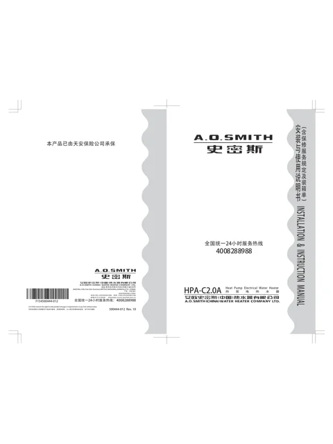 AO史密斯HPA-120C2.0A