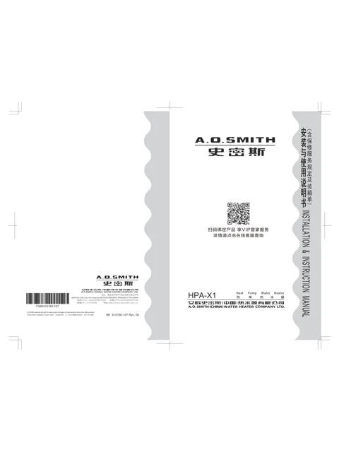 AO史密斯HPA-40-X1