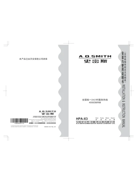 AO史密斯HPA-40-X3