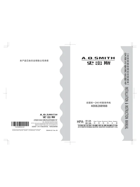 AO史密斯HPA-40B1.0A