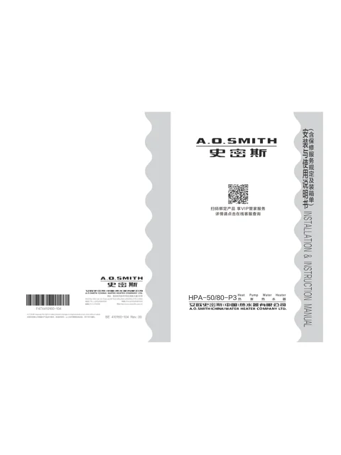 AO史密斯HPA-50-P3