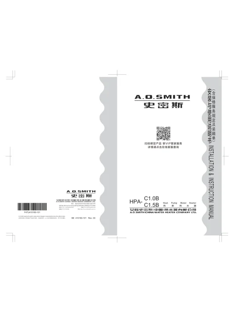 AO史密斯HPA-50C1.5B
