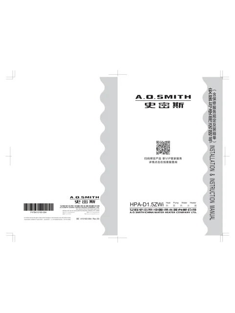 AO史密斯HPA-50D1.5ZWi