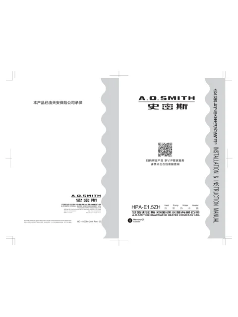 AO史密斯HPA-50E1.5ZH