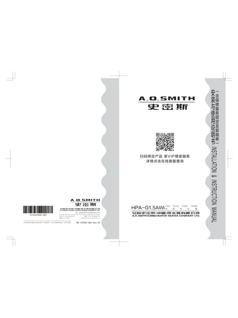 AO史密斯HPA-50G1.5AWi