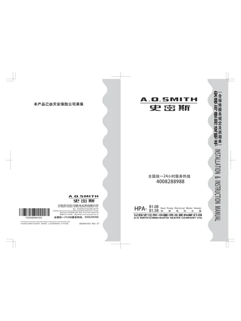 AO史密斯HPA-80B1.5B