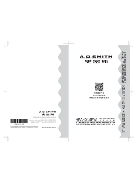 AO史密斯HPA-80D1.5PWi