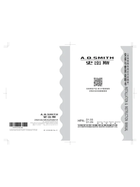 AO史密斯HPA-80D1.5S