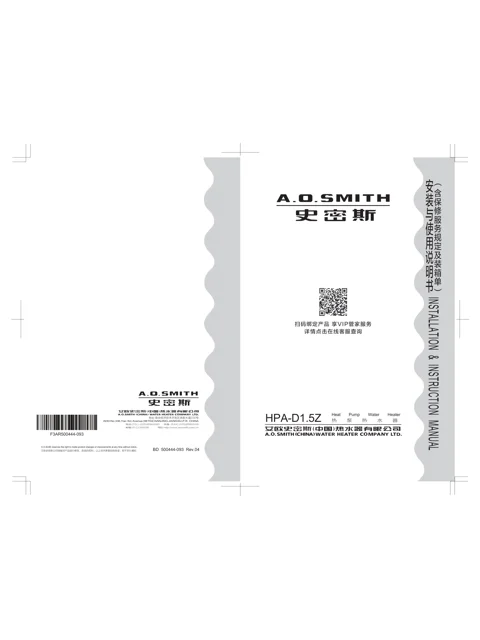 AO史密斯HPA-80D1.5Z