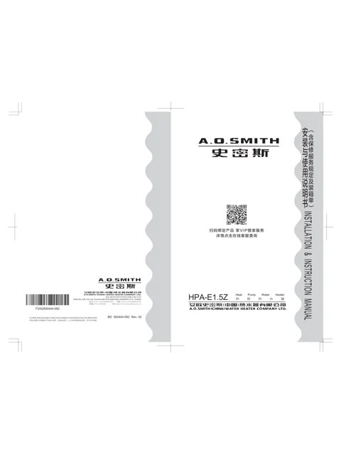AO史密斯HPA-80E1.5Z