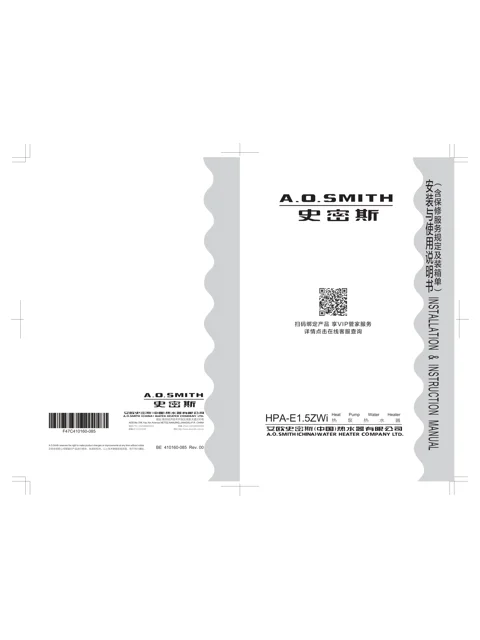 AO史密斯HPA-80E1.5ZWi