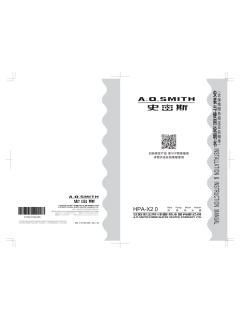 AO史密斯HPA-80X2.0