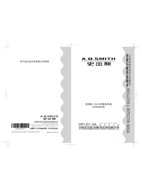 AO史密斯HPI-40D1.5A