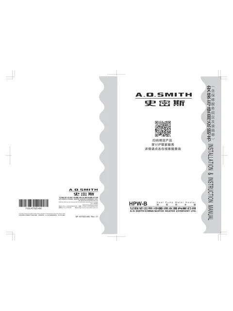 AO史密斯HPW-60B