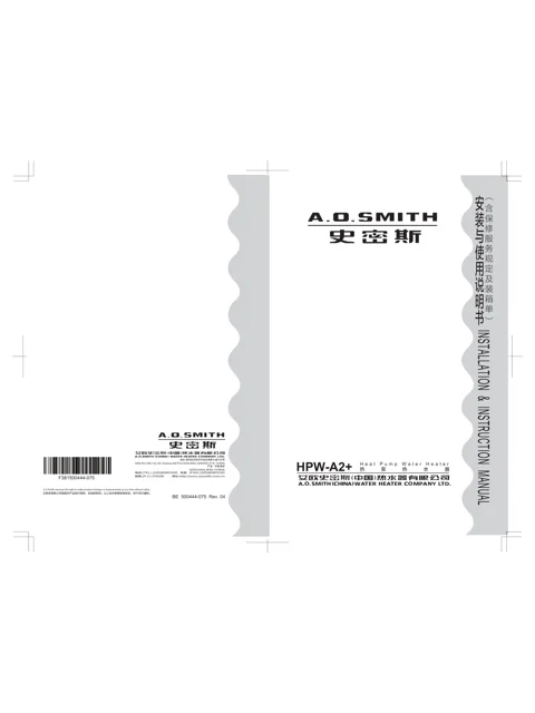 AO史密斯HPW-80A2+