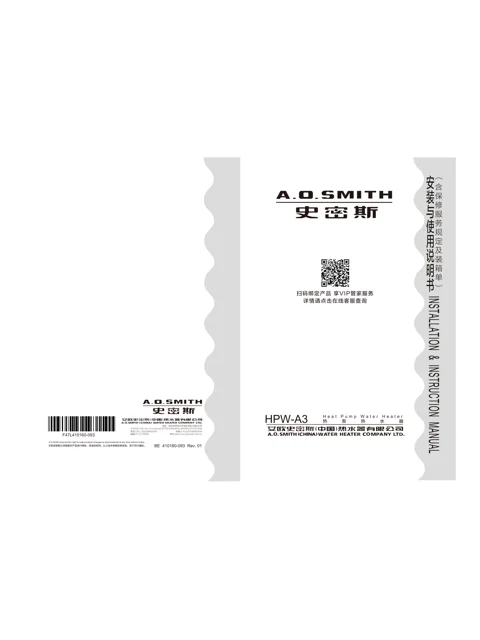 AO史密斯HPW-80A3