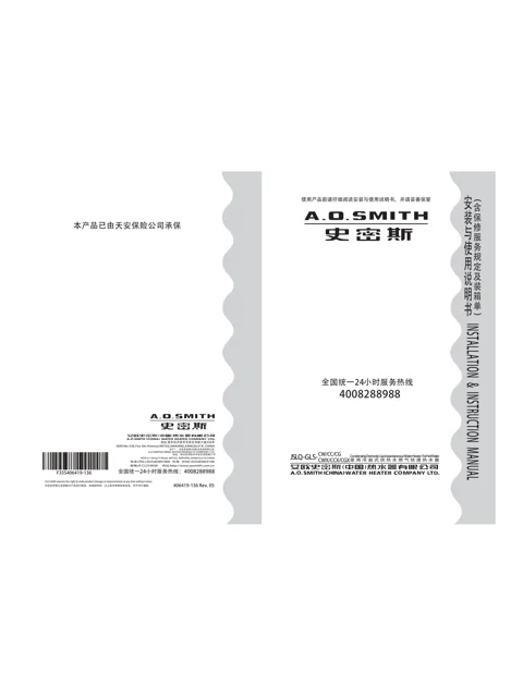 AO史密斯JSLQ22-GLS-CW