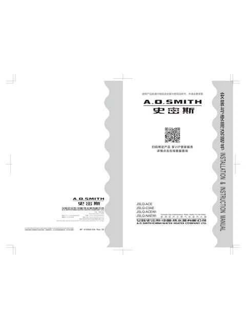 AO史密斯JSLQ28-ACE