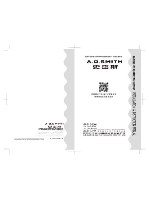 AO史密斯JSLQ28-CJEWi