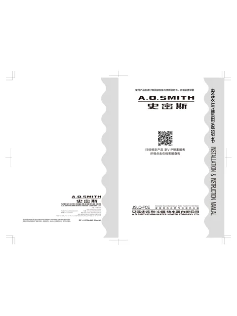 AO史密斯JSLQ28-FCE