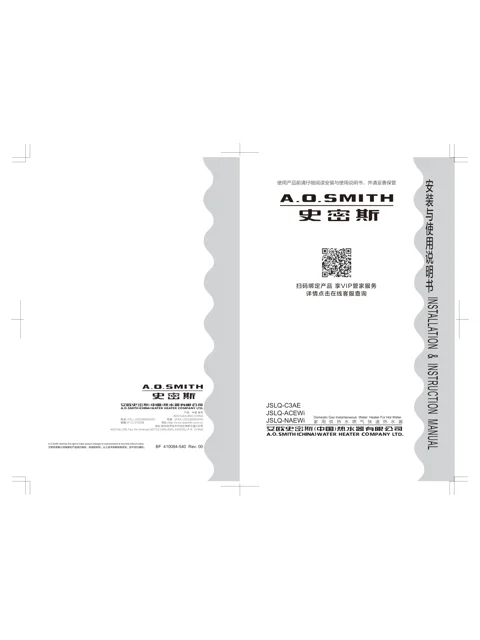 AO史密斯JSLQ28-NAEWi
