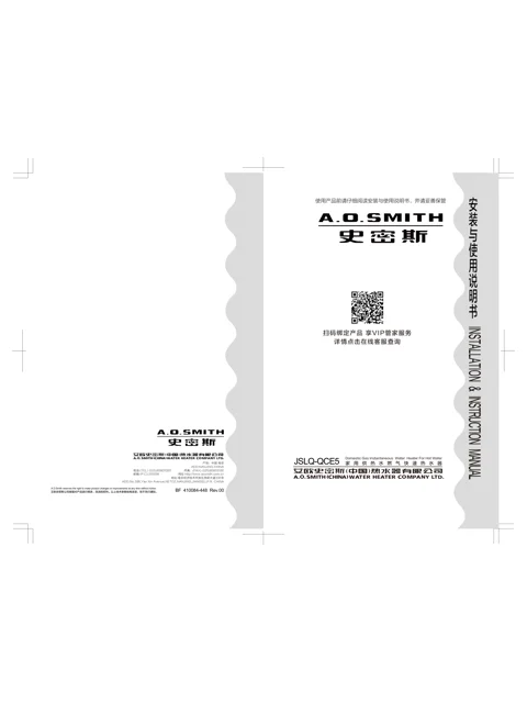 AO史密斯JSLQ28-QCE5