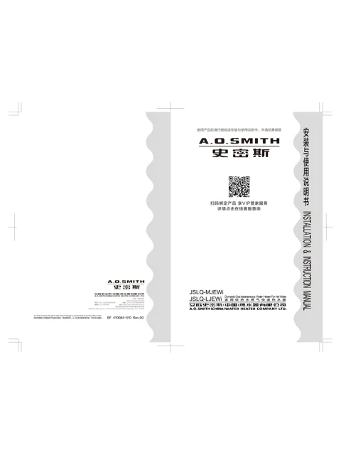 AO史密斯JSLQ34-LJEWi