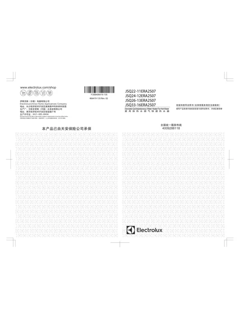 AO史密斯JSQ22-11ERA2S07
