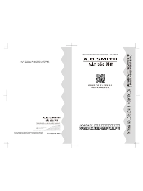 AO史密斯JSQ24-AJSX