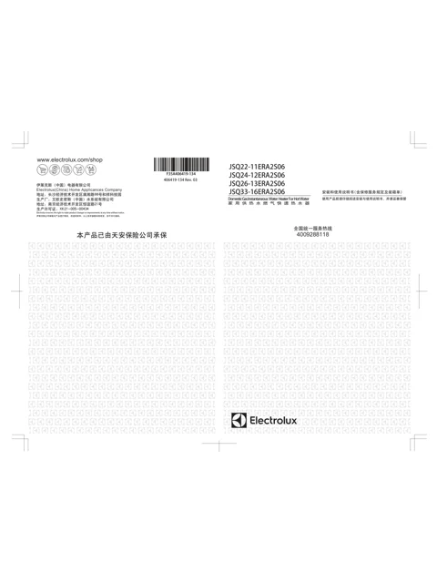 AO史密斯JSQ26-13ERA2S06