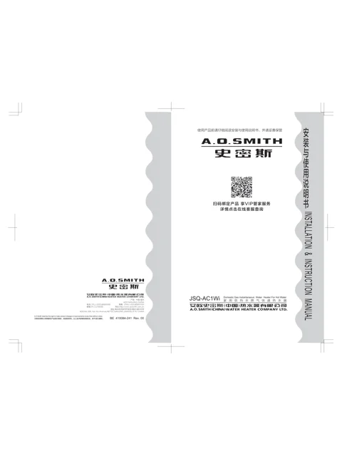 AO史密斯JSQ26-AC1Wi