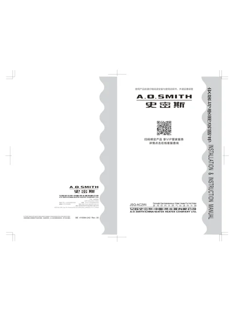 AO史密斯JSQ26-AC2Wi