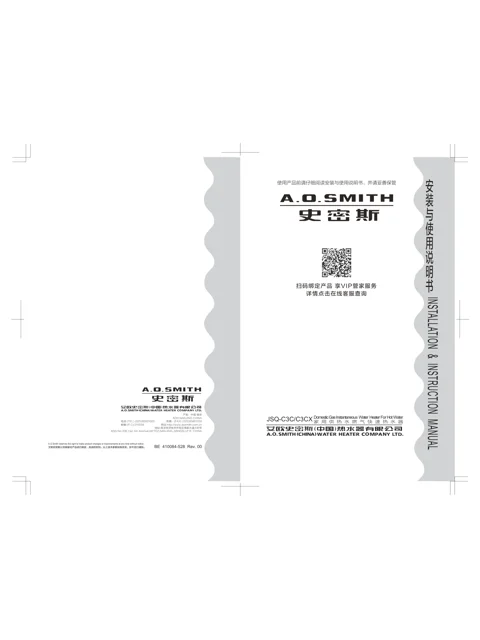 AO史密斯JSQ26-C3CX
