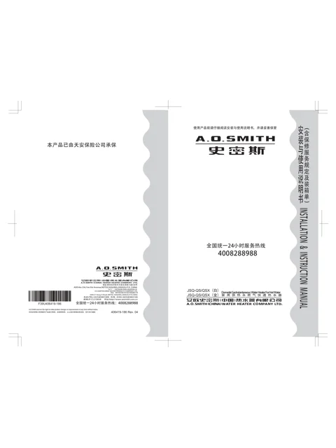 AO史密斯JSQ26-QSX（金）