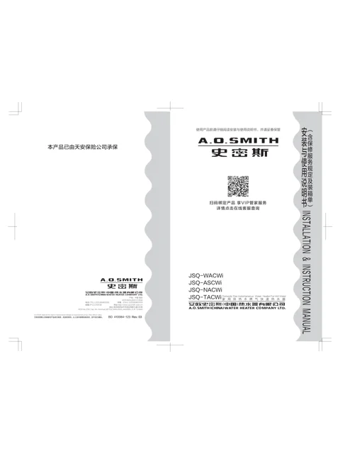 AO史密斯JSQ26-TACWi