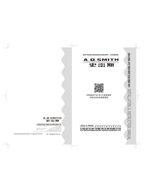 AO史密斯JSQ31-C3NWi