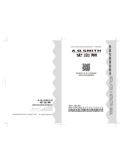 AO史密斯JSQ31-CJS
