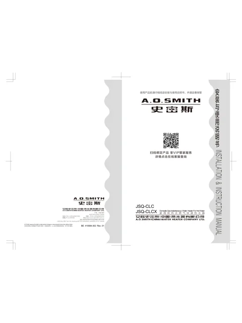 AO史密斯JSQ31-CLCX