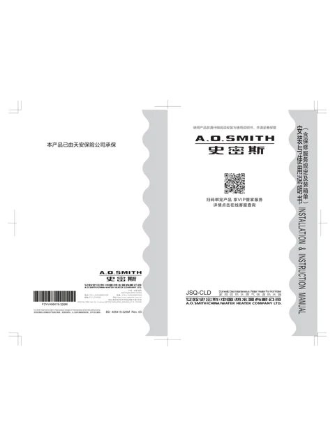 AO史密斯JSQ31-CLD