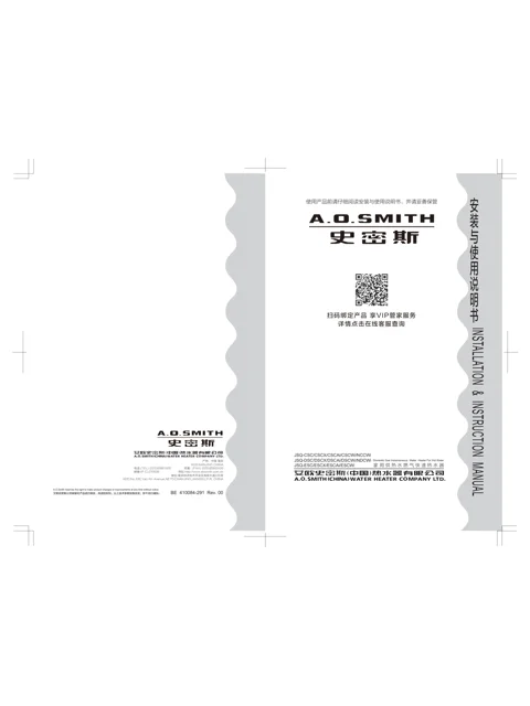AO史密斯JSQ31-CSCAi