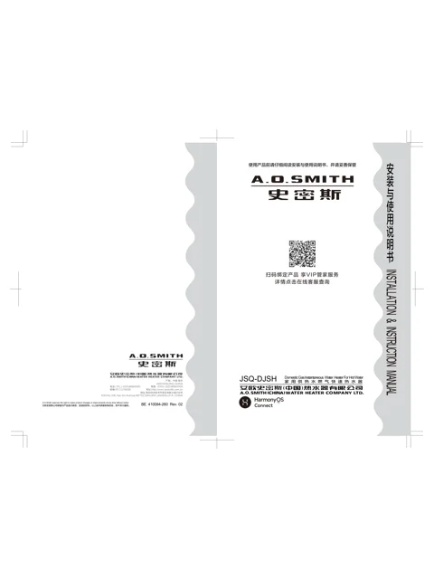 AO史密斯JSQ31-DJSH