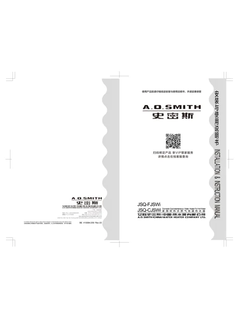 AO史密斯JSQ31-FJSWi