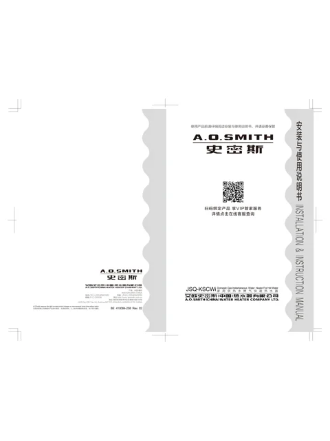 AO史密斯JSQ31-KSCWi