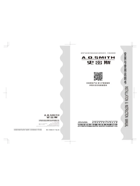AO史密斯JSQ31-QJSAi