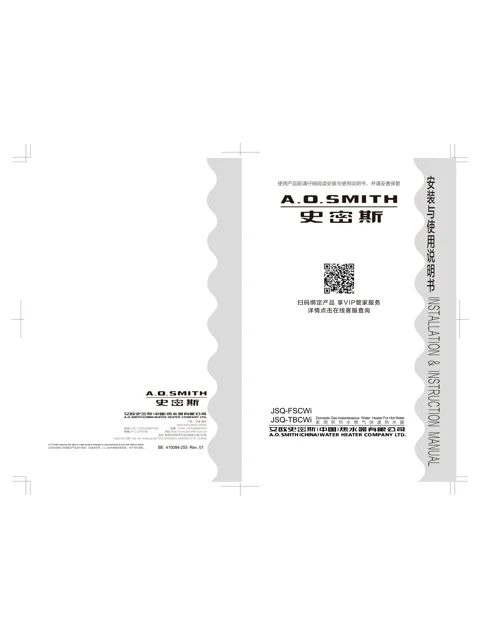 AO史密斯JSQ31-TBCWi