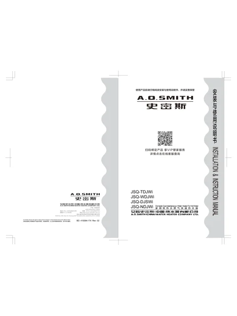 AO史密斯JSQ31-TDJWi