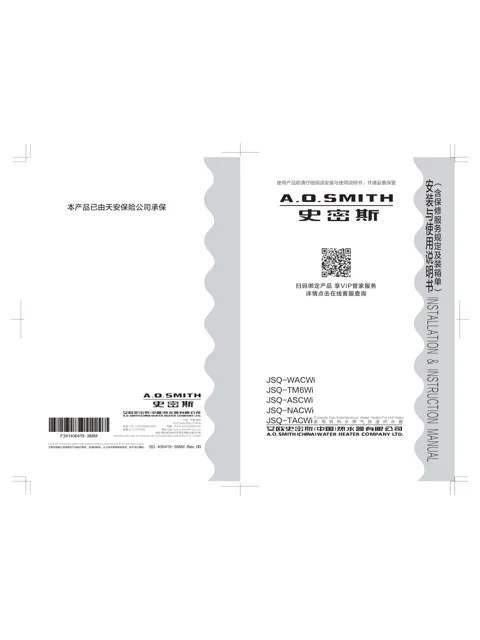 AO史密斯JSQ31-TM6Wi