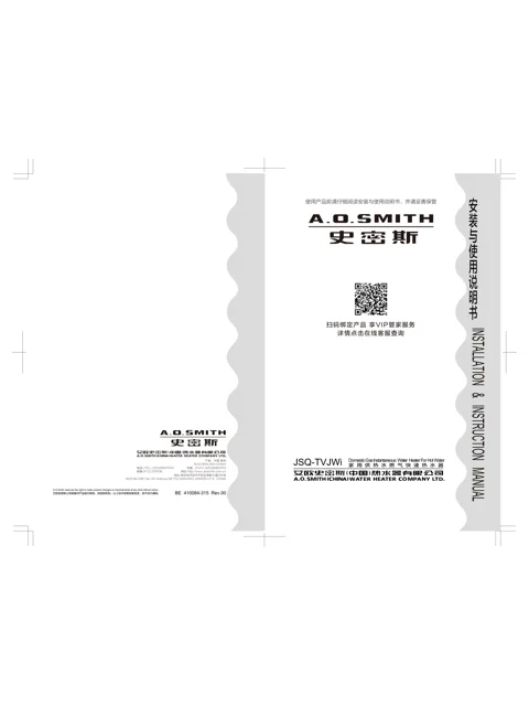 AO史密斯JSQ31-TVJWi