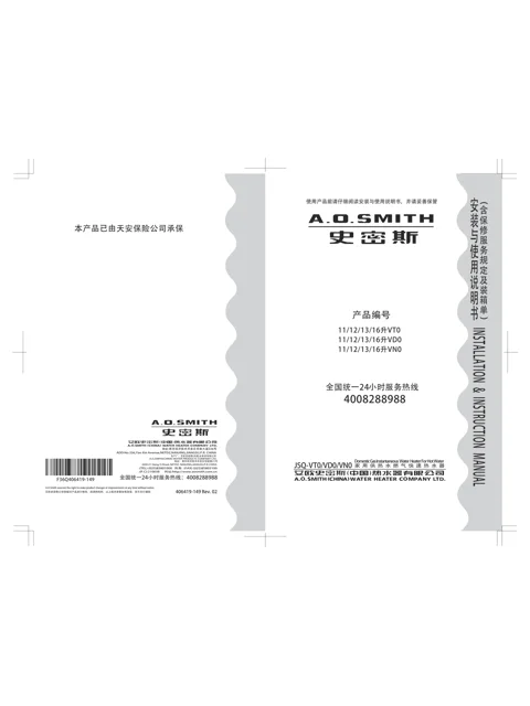 AO史密斯JSQ33-VD0