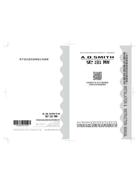 AO史密斯JSQ40-C3AHX